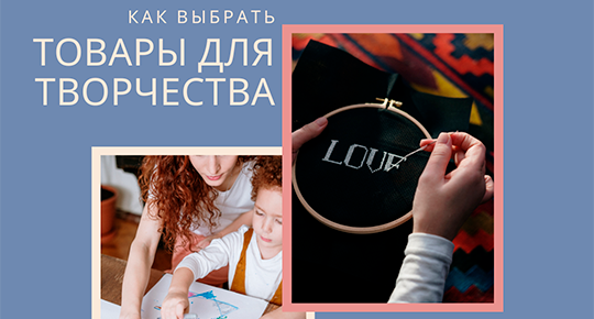 Как правильно выбрать набор для детского развития