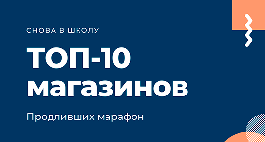 Снова в школу продолжается!